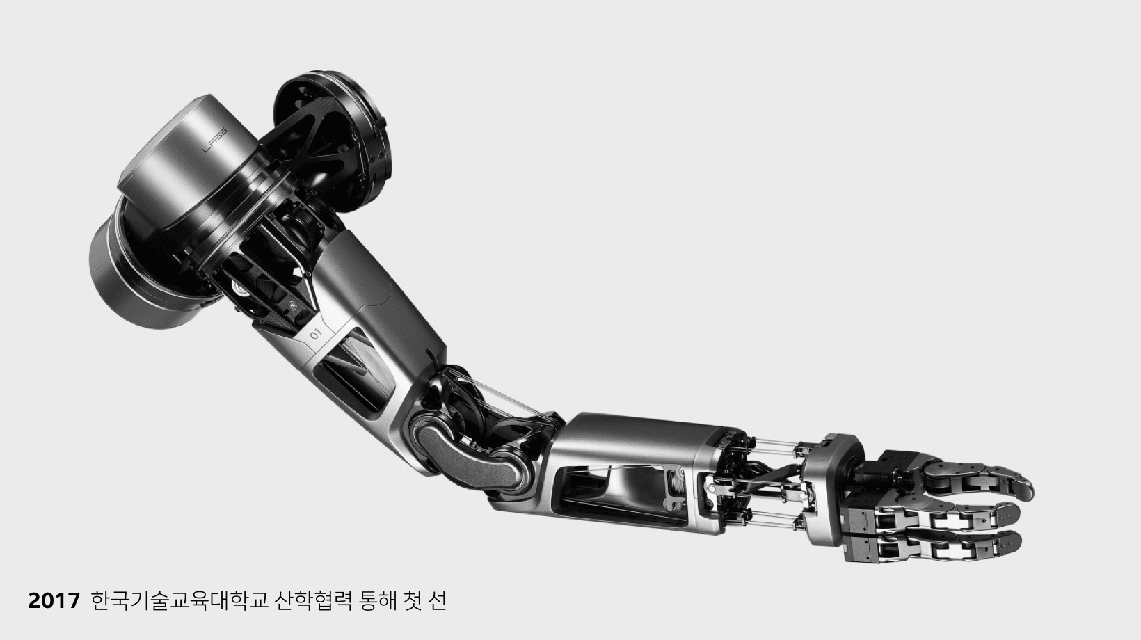 2017 한국기술교육대학교 산학협력 통해 첫 선