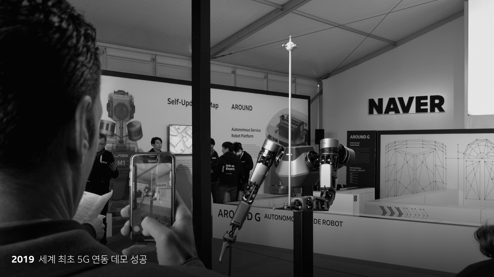 2019 세계 최초 5G 연동 데모 성공